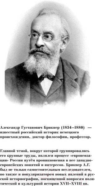 Изображение товара Книга АСТ История Петра Великого (Брикнер А.Г.)