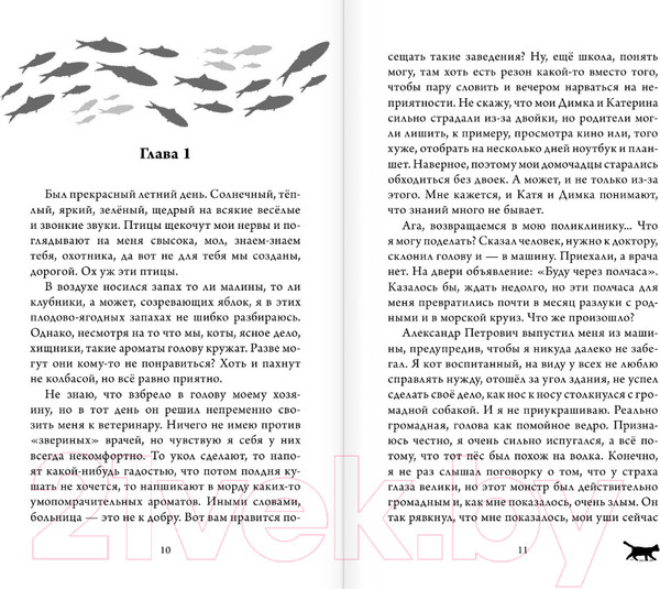 Изображение товара Книга АСТ Корабельные приключения кота Сократа (Самарский М.А.)