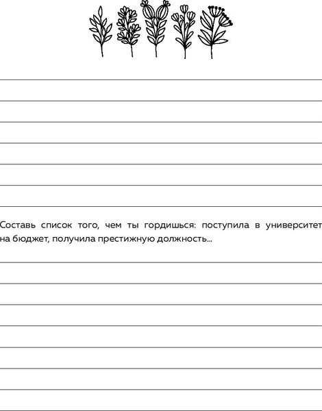 Изображение товара Дневничок Эксмо Дневник благодарности. 90 дней