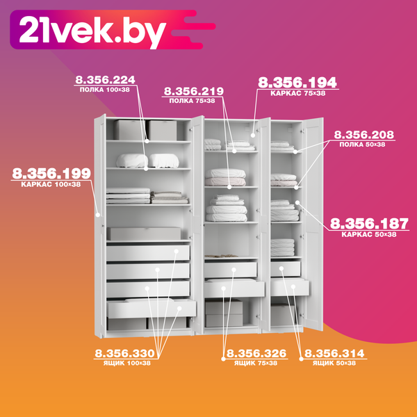 Изображение товара Шкаф-пенал Mio Tesoro Макс 1 дверь 2.06.01.020.1 (белый)