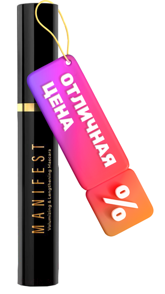 Изображение товара Тушь для ресниц Lavant Manifest С эффектом объема и удлинения (11г)