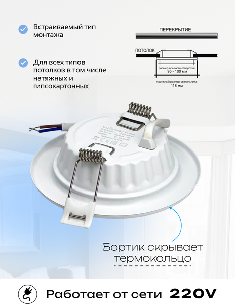 Изображение товара Комплект точечных светильников Truenergy 9W 4000K 100334