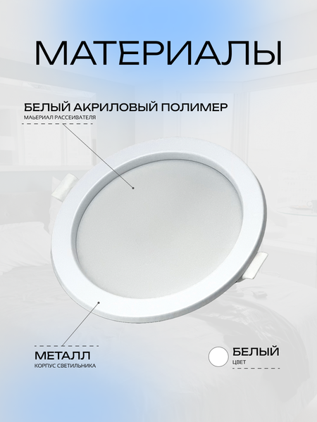 Изображение товара Комплект точечных светильников Truenergy 9W 4000K 100334