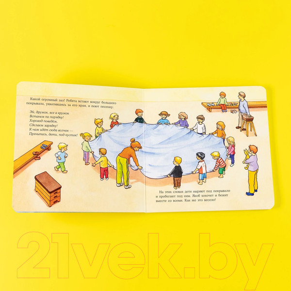 Изображение товара Книга Альпина Якоб занимается гимнастикой (Гримм С.)