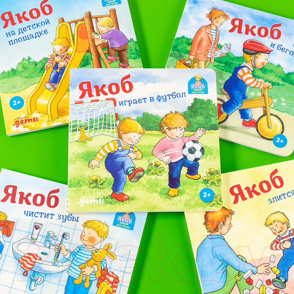 Изображение товара Книга Альпина Якоб играет в футбол (Гримм С.)