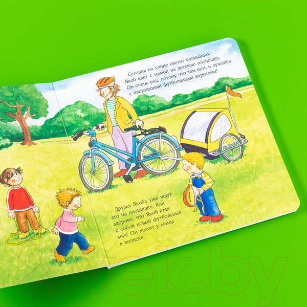 Изображение товара Книга Альпина Якоб играет в футбол (Гримм С.)