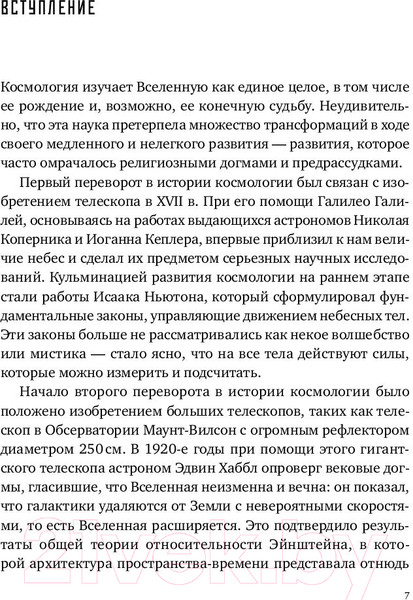 Изображение товара Книга Альпина Параллельные миры (Каку М.)
