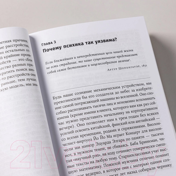 Изображение товара Книга Альпина Хорошие плохие чувства: Почему эволюция допускает тревожность (Несси Р.)