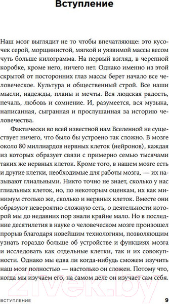 Изображение товара Книга Альпина Музыка и мозг: Как музыка влияет на эмоции, здоровье и интеллект (Бреан А., Скейе Г.У.)