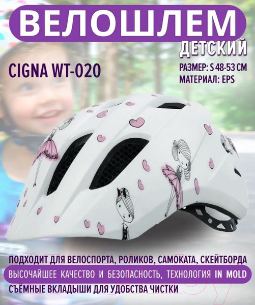 Изображение товара Защитный шлем Cigna WT-020 48-53 (белый/розовый)