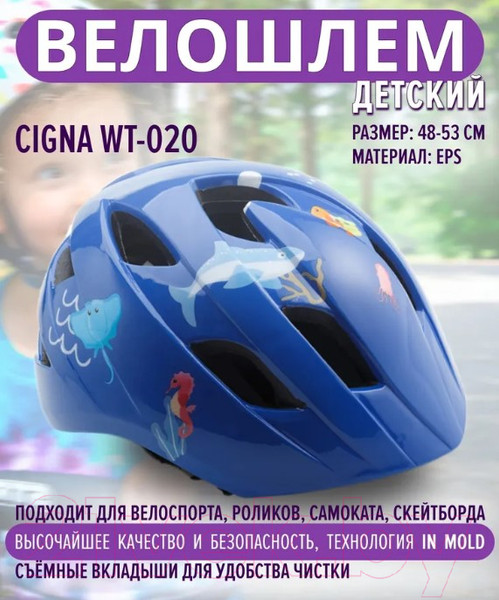 Изображение товара Защитный шлем Cigna WT-020 48-53 (синий)