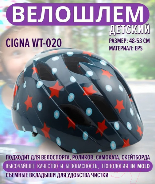 Изображение товара Защитный шлем Cigna WT-020 48-53 (темно-синий)