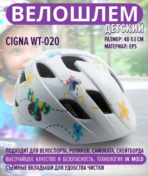 Изображение товара Защитный шлем Cigna WT-020 48-53 (белый)