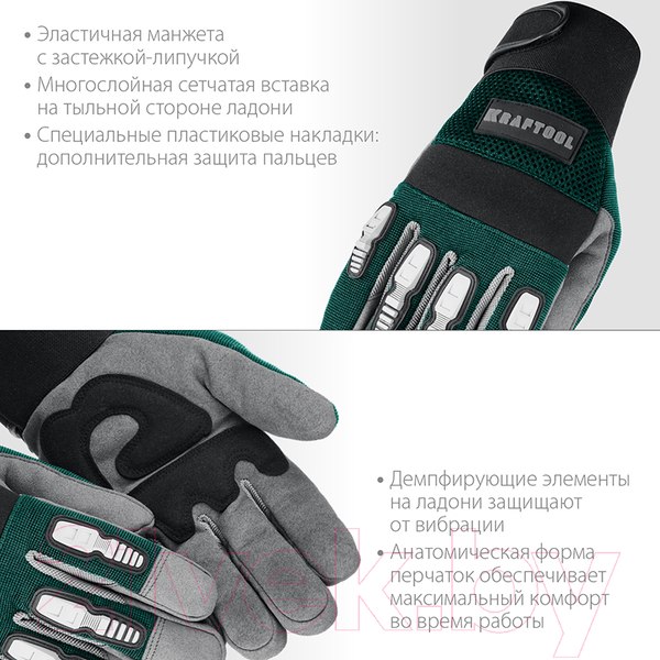 Изображение товара Перчатки защитные Kraftool 11287-XL