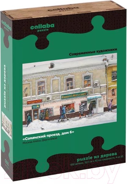 Изображение товара Пазл Collaba puzzle Солянский проезд, дом 6 / 962472 (532эл)