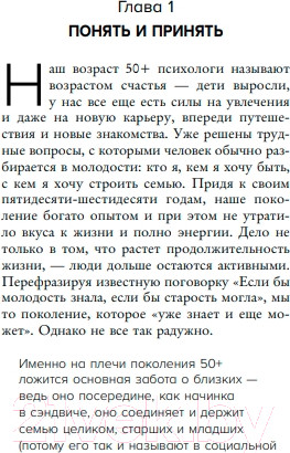 Изображение товара Книга Бомбора Неблизкие близкие. Как наладить отношения между поколен. в семье (Комиссарук С.)