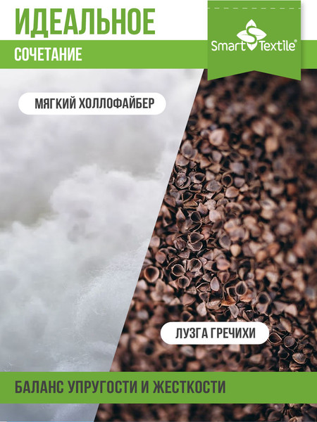 Изображение товара Подушка для сна Smart Textile Модуль 50x70 / ST6049