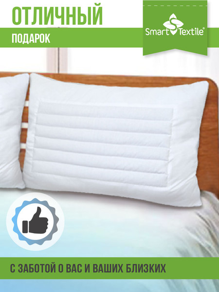 Изображение товара Подушка для сна Smart Textile Модуль 50x70 / ST6049