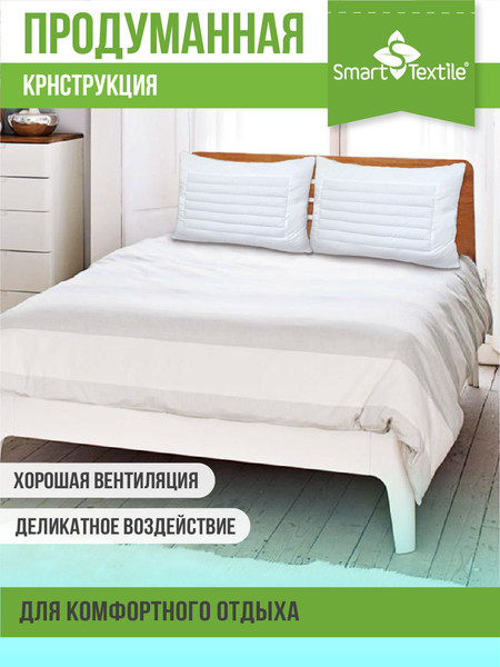 Изображение товара Подушка для сна Smart Textile Модуль 50x70 / ST6049