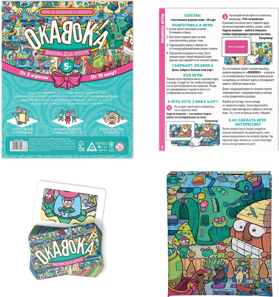 Изображение товара Настольная игра Лас Играс Окавока. Фабрика Деда Мороза / 7640686