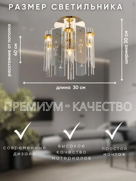 Изображение товара Потолочный светильник Aitin-Pro НCБ 02-60-108 / 7737/1 (золото)