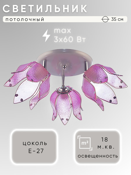 Изображение товара Потолочный светильник Aitin-Pro НПБ 02-3x60-102 / 90/3C (серый/розовый)
