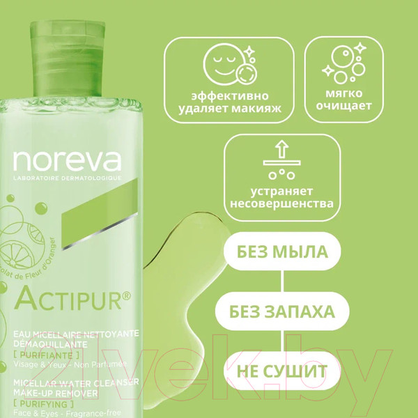 Изображение товара Мицеллярная вода Noreva Актипюр (400мл)