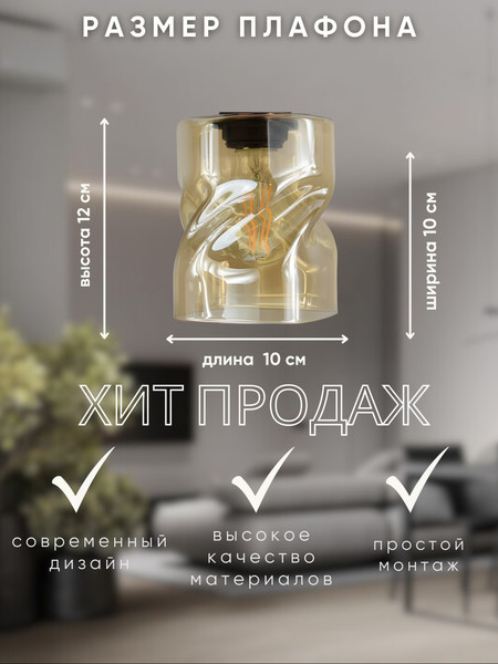 Изображение товара Плафон Aitin-Pro 8806 Е-27