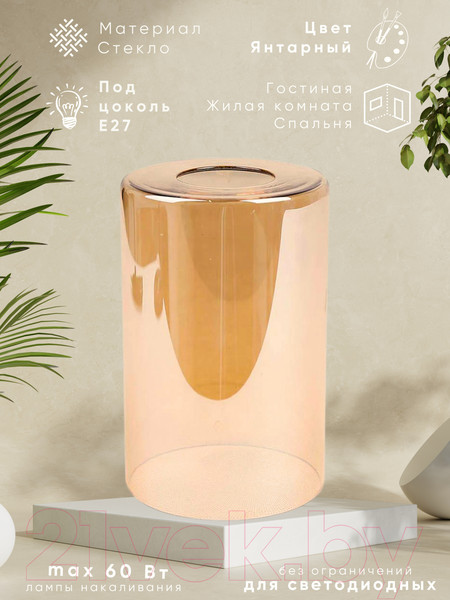 Изображение товара Плафон Aitin-Pro 8848 Е-27