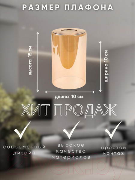 Изображение товара Плафон Aitin-Pro 8848 Е-27