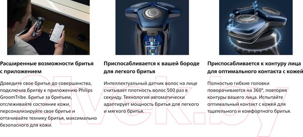 Изображение товара Электробритва Philips S7882/55