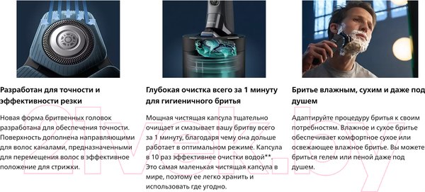 Изображение товара Электробритва Philips S7882/55