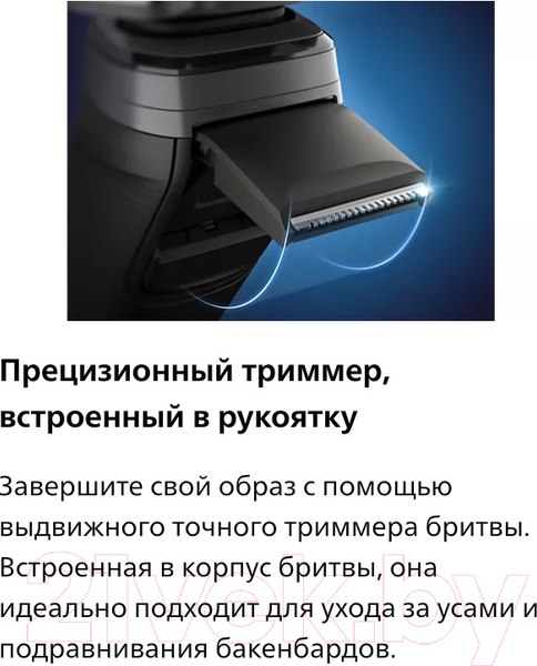 Изображение товара Электробритва Philips S7882/55