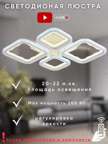 Изображение товара Люстра Aitin-Pro C7170C/4B (белый RGB)