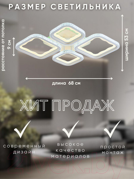 Изображение товара Люстра Aitin-Pro C7170C/4B (белый RGB)