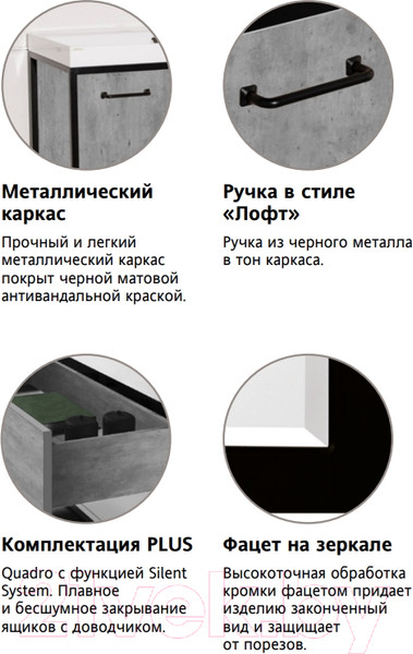 Изображение товара Тумба под умывальник Style Line Лофт 2.2 120 2 ящика PLUS/ниша