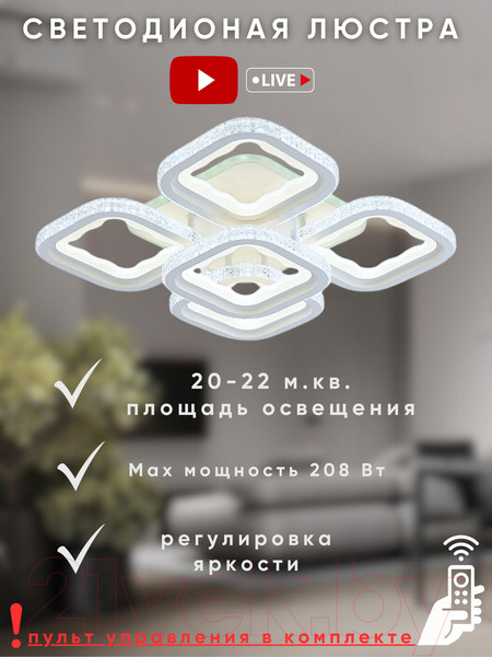 Изображение товара Люстра Aitin-Pro 200Вт / C7170A/5 (белый RGB)