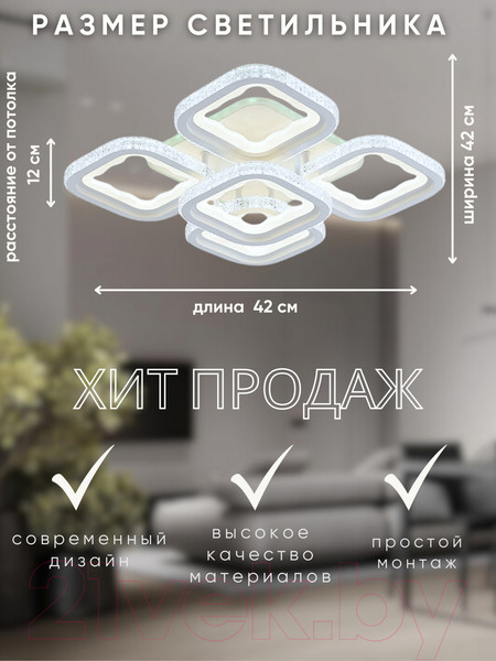 Изображение товара Люстра Aitin-Pro 200Вт / C7170A/5 (белый RGB)