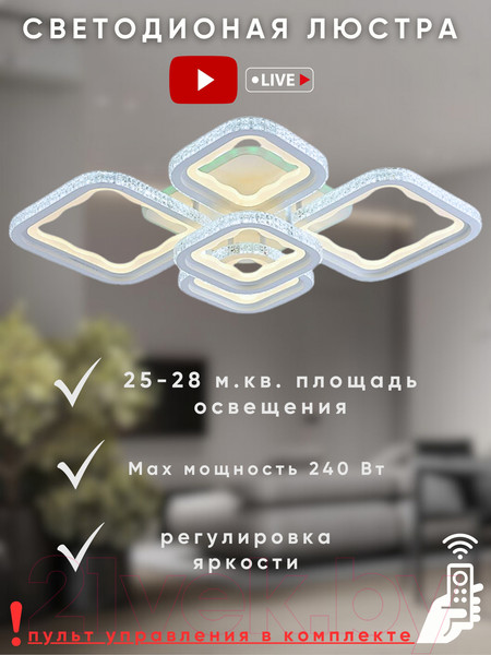 Изображение товара Люстра Aitin-Pro 232Вт / C7170C/5 (белый RGB)