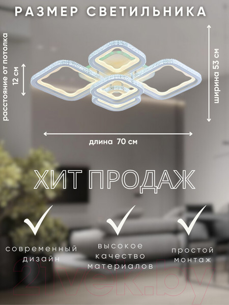 Изображение товара Люстра Aitin-Pro 232Вт / C7170C/5 (белый RGB)