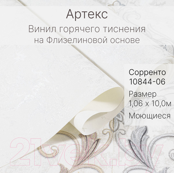 Изображение товара Флизелиновые обои OVK Design Сорренто 10844-06