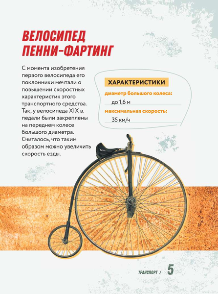 Изображение товара Энциклопедия АСТ Полезные машины с живыми страницами, твердая обложка (Прудник Анастасия)