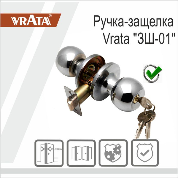 Изображение товара Ручка дверная Vrata ЗШ-01 (хром)