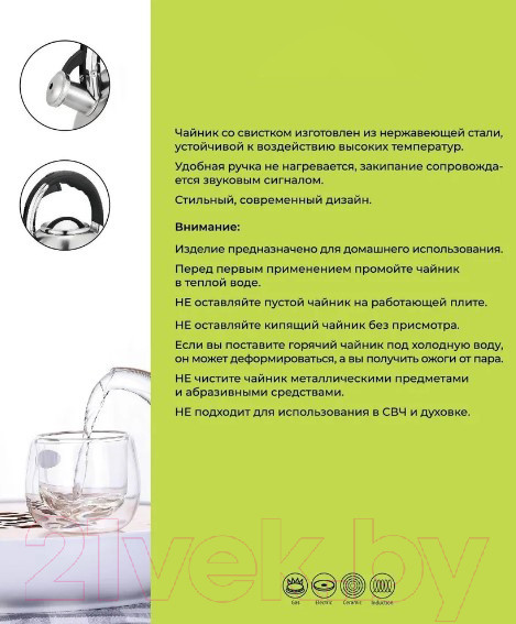 Изображение товара Чайник со свистком Astiat AST1017 (3.5л)