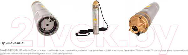 Изображение товара Скважинный насос Maxpump 3SKM100