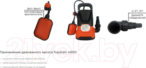 Изображение товара Дренажный насос Maxpump Topdrain 400D