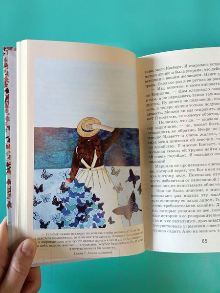 Изображение товара Книга Эксмо Аня из Зеленых Мезонинов (Монтгомери Л.М.)