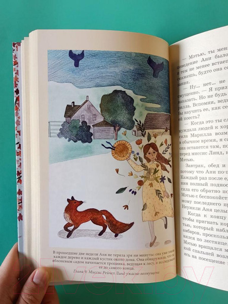 Изображение товара Книга Эксмо Аня из Зеленых Мезонинов (Монтгомери Л.М.)