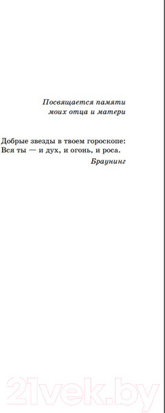 Изображение товара Книга Эксмо Аня из Зеленых Мезонинов (Монтгомери Л.М.)