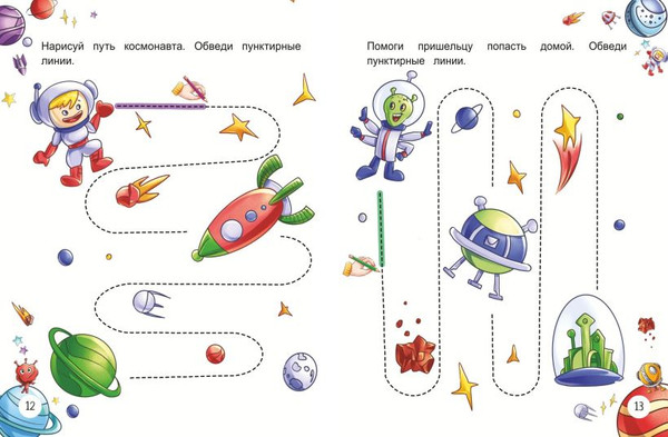 Изображение товара Развивающая книга Эксмо Развитие межполушарного взаимодействия, мягкая обложка (Соколова Александра)